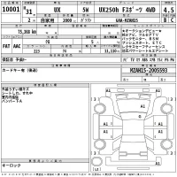 Lexus UX лот № 10001 оценка 4.5  с аукциона в Японии 2