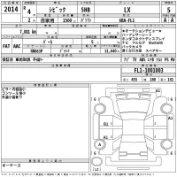 Honda CIVIC лот № 2014 оценка 5  с аукциона в Японии 2