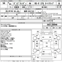 Mazda BONGO BRAWNY AFT лот № 94 оценка R  с аукциона в Японии 2