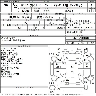 Mazda BONGO BRAWNY AFT  с аукциона в Японии