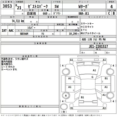Honda ZEST  с аукциона в Японии