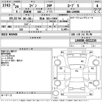 Daihatsu Copen лот № 3743 оценка 4  с аукциона в Японии 2