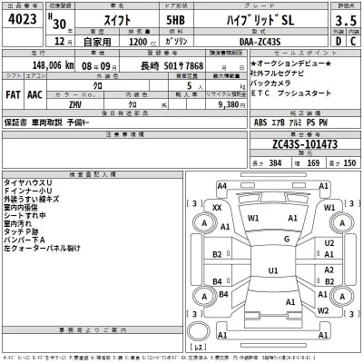 Suzuki SWIFT  с аукциона в Японии