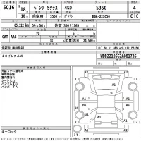 Mercedes-Benz S CLASS лот № 5016 оценка 4  с аукциона в Японии 2