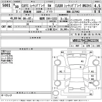 Mercedes-Benz CLA CLASS лот № 5001 оценка 4.5  с аукциона в Японии 2