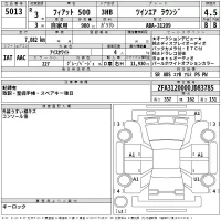 Fiat 500 лот № 5013 оценка 4.5  с аукциона в Японии 2