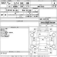 Fiat 500 лот № 5017 оценка 4  с аукциона в Японии 2