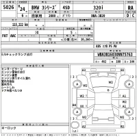 BMW 3-Series лот № 5026 оценка RA  с аукциона в Японии 2