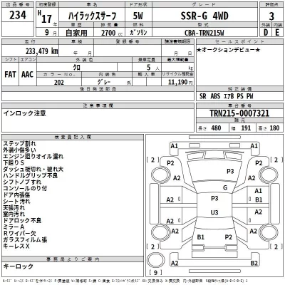 Toyota HILUX SURF  с аукциона в Японии