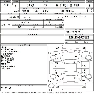Toyota SIENTA  с аукциона в Японии