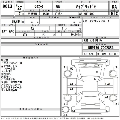 Toyota SIENTA  с аукциона в Японии