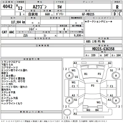 Mazda AZ WAGON  с аукциона в Японии