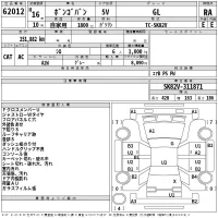 Mazda BONGO VAN лот № 62012 оценка RA  с аукциона в Японии 2