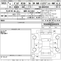 Volvo XC40 лот № 5015 оценка 4.5  с аукциона в Японии 2