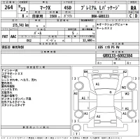 Toyota MARK X лот № 264 оценка RA  с аукциона в Японии 2