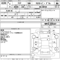 Toyota AQUA лот № 4199 оценка RA  с аукциона в Японии 2