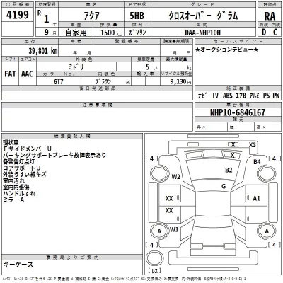 Toyota AQUA  с аукциона в Японии