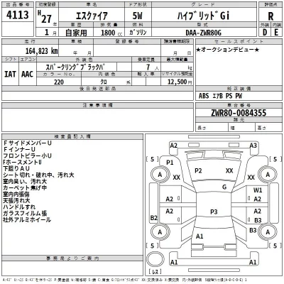 Toyota ESQUIRE  с аукциона в Японии