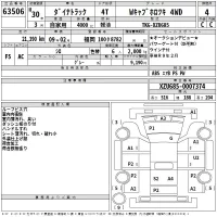 Toyota DYNA лот № 63506 оценка 4  с аукциона в Японии 2