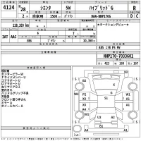 Toyota SIENTA лот № 4124 оценка R  с аукциона в Японии 2
