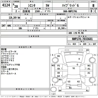 Toyota SIENTA  с аукциона в Японии