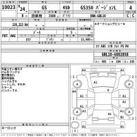 Lexus GS лот № 10023 оценка 4  с аукциона в Японии 2