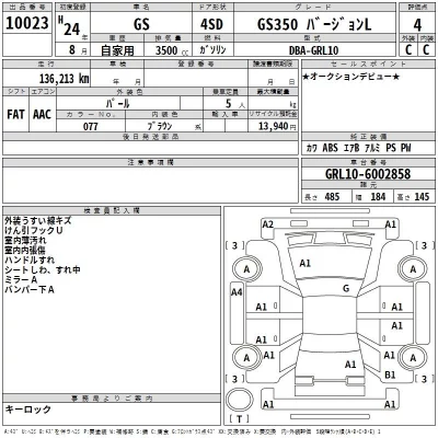 Lexus GS  с аукциона в Японии