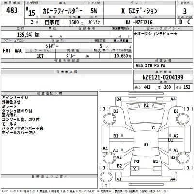 Toyota COROLLA FIELDER  с аукциона в Японии