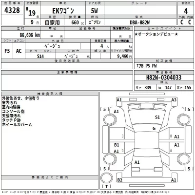 Mitsubishi EK WAGON  с аукциона в Японии