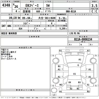 Mitsubishi EK SPACE  с аукциона в Японии