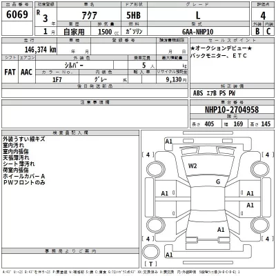 Toyota AQUA  с аукциона в Японии