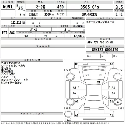 Toyota MARK X  с аукциона в Японии