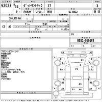 Nissan DATSUN PICKUP лот № 62037 оценка 3  с аукциона в Японии 2