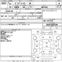 Nissan DAYZ ROOX лот № 4167 оценка 4  с аукциона в Японии 2