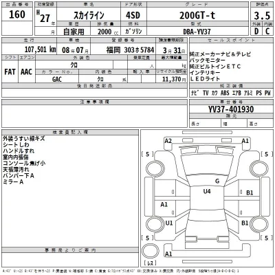 Nissan SKYLINE  с аукциона в Японии