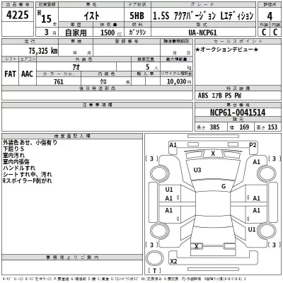 Toyota IST  с аукциона в Японии