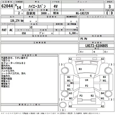 Toyota HIACE VAN  с аукциона в Японии
