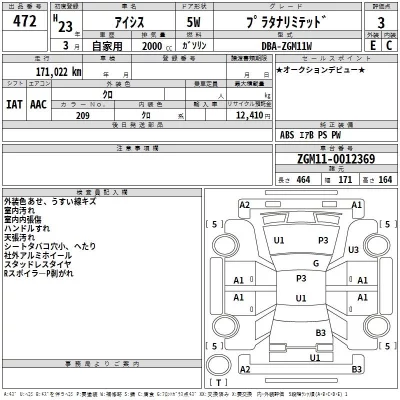 Toyota ISIS  с аукциона в Японии