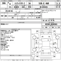Toyota HILUX SURF лот № 386 оценка 3.5  с аукциона в Японии 2