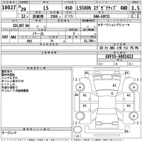 Lexus LS лот № 10027 оценка 3.5  с аукциона в Японии 2