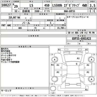 Lexus LS  с аукциона в Японии