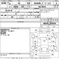 Lexus GS лот № 4248 оценка 3  с аукциона в Японии 2