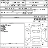 Fiat 500 лот № 5052 оценка 3.5  с аукциона в Японии 2