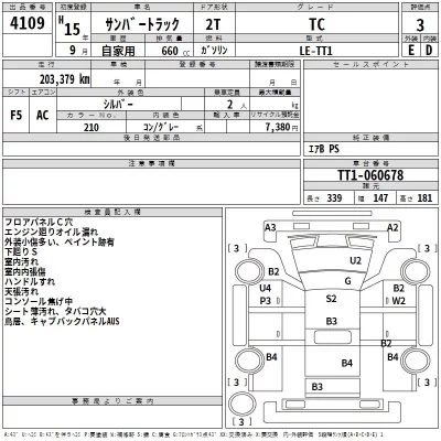 Subaru SAMBAR  с аукциона в Японии