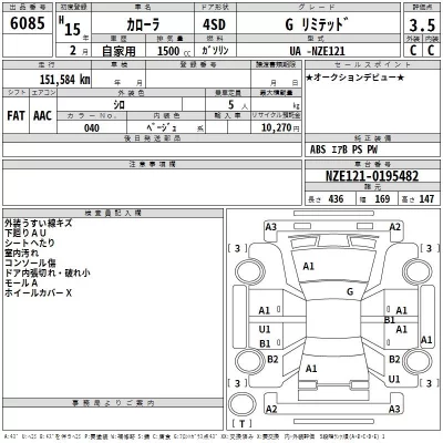 Toyota COROLLA  с аукциона в Японии