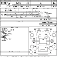 Toyota RAV4 лот № 6094 оценка RA  с аукциона в Японии 2
