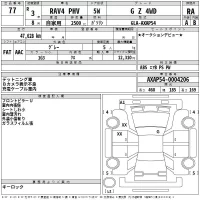 Toyota RAV4 лот № 77 оценка R  с аукциона в Японии 2