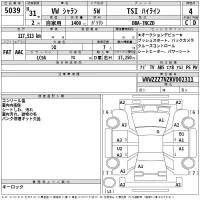 Volkswagen SHARAN лот № 5039 оценка 4  с аукциона в Японии 2