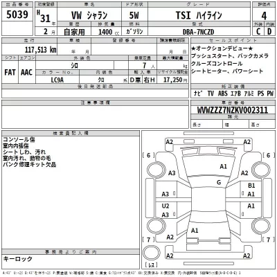 Volkswagen SHARAN  с аукциона в Японии