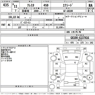 Toyota CRESTA  с аукциона в Японии